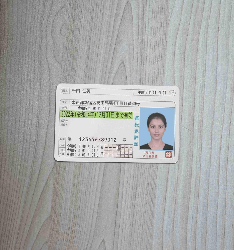 Vorschau des japanischen Fuehrerscheins